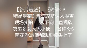 未流出【哥不是那样人】学生妹终于上钩了，教她口交还害羞，推倒啪啪，瞬间娇喘