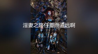 【新速片遞】  ✨OF超清纯高颜值日本美少女yuahentai喜欢用长长的玩具插入嫩穴 控制不住多次高潮身体痉挛满脸潮红 真是太诱人了