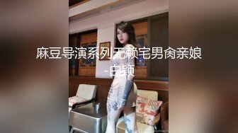 国产露脸 有对白 非常嗲的女的和男友做爱自拍 男的表情爽呆了！