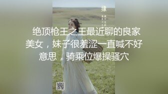 泄密流出 山东帅小伙与大学生女友出租屋穿着丝袜性爱自拍性爱视频外流