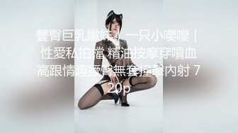 勾搭調教白網襪幼教反差幼師，小母狗騷的不成樣子，被操的爽到渾身抽搐痙攣