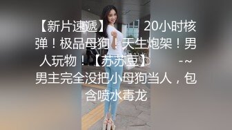 你的女神有钱人的胯下玩物，黑丝高跟情趣漏奶装，让小哥舔逼抠穴玩弄，口交大鸡巴，床上床下各种爆草抽插