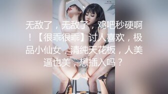 約砲學院派美乳氣質美少女白襯衫紅短裙黑絲襪，女上位自己動嬌嫩淫叫聲不斷…