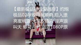 后入爆操纽约00后留学生