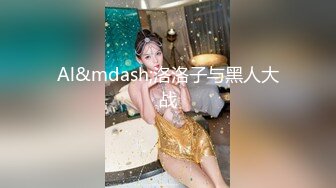 【AI换脸视频】古力娜扎  妻子的报复