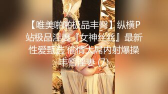 新作新闺蜜加入了【小熊精灵】，3朵小花轮流被操~无套狂干~操哭~赚钱不容易啊妹妹们！ (3)