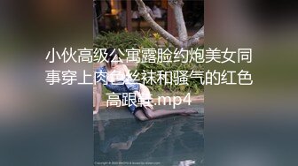 極品淫娃學妹雞教練 網黃推特攝影師專屬學妹玩物 聖誕的特殊玩法 開檔連體黑絲