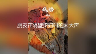 《重磅模特私拍泄密》学院派系列极品长腿气质女模私拍~各种透明丝袜制服~重头戏在最后足交抠逼道具B形不错就是有点黑