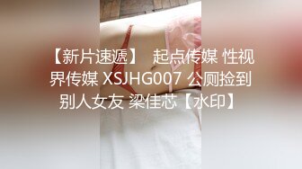 《稀缺__极品狠货》字母圈王者级玩家母狗女奴SP界天花板【曙光0521】私拍，露出啪啪道具调教暴力SP身上青一块紫一块的 (3)