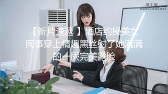 1/13最新 女神羞羞研究所麻豆浆不能喷麻友终极福利VIP1196