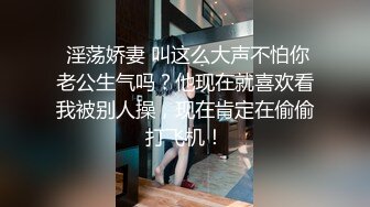 高端外围女探花潇洒哥-❤️约操反差女大学生极品黑丝诱惑淫语不断叫声很销魂.