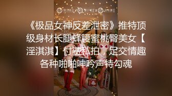 迷玩妈妈 好奇恋母小胖子下药迷玩生母 探索出生时的神秘裂缝 紧张又刺激生怕摸醒了 指奸里面很滑