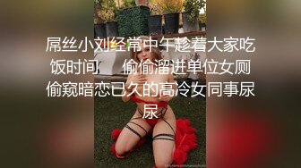 精东影业 JD-108 欲望得不到满足的女友被兄弟操了❤️新人女优 真希波