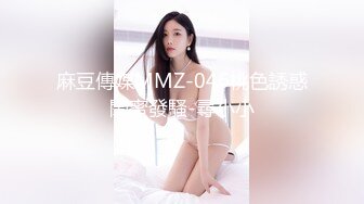 爱豆传媒IDG5391风骚美女调教娘炮帅哥