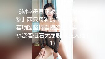 SPA养生馆，蜜臀少妇被按摩小哥哥挑逗的小腿无处安放，主动掏出他的老二，小哥不客气狠狠地满足了她，大喊好深啊