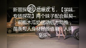 9-13小马寻花第二场约啪年轻小妹，不好好读书出来卖，白瞎这么漂亮的脸蛋