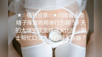 【反差婊子】江苏良家小娇妻【苗芳芳】幸福的一对小夫妻，老公艳福不浅，时尚都市丽人，回到家中各种情趣黑丝高跟，屌爆了 (9)