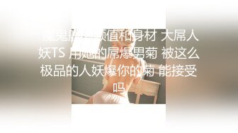 OnlyFans臀控福利【cutefruit18】极品巨臀~视觉效果拉满~坐脸视角自慰【269V】 (263)