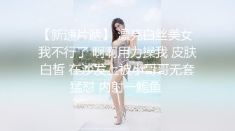 沈阳小美女掰b看