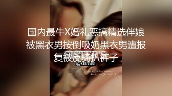 onlyfans 喜欢换妻 开淫啪情侣博主【dirtybangg69】户外野战 无套内射合集【363V】 (209)