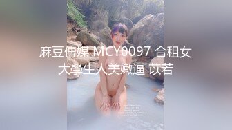 【新片速遞】✨【极品萝莉】18岁萝莉小母狗被爸爸带到办公室寻刺激，一不小心给射逼里了！