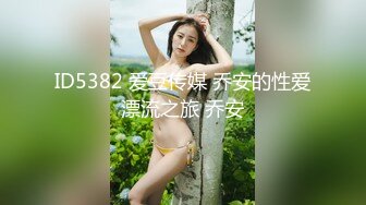 白嫩女教师床战1，前戏