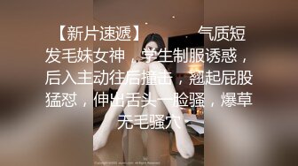 单男帅气体育生爆操极品美女 这身材简直了（有完整简洁内容