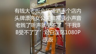 露出两颗巨乳男生会吓到吗