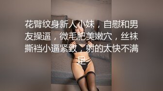  瘦猴先生探花，泡良佳作，良家人妻，穿好衣服又想搞，内射小逼逼水多