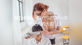 巨乳白虎年轻外围女 操完看手机发现被直播