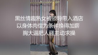 【新片速遞】  黑丝骚妹子躺床上玩手机被小哥鸡巴塞进嘴里抽插，温柔舔弄深喉，跳蛋玩骚穴淫水好多，无套抽插爆草呻吟可射