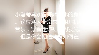 【AI画质增强】爱豆传媒~假冒日本女人勾引宅男~阿柒 1080P高清修复 女优颜值超高，乳晕完美！