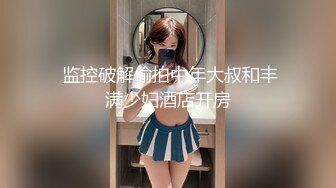 百度云泄密流出视图极品学院派兼职外围女穿着情趣内衣和高端嫖客无套啪啪1080P高清无水印原版