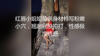 《极限偸拍真实泄密》城中村出租房大神洞中现场实拍，极品短发漂亮美女车轮式接客，老中青来者不拒，肏得白浆直流 (1)