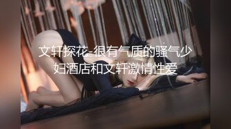   文艺轻熟女露脸道具自慰，再和炮友啪啪做爱，屌大暴力后入打桩