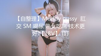 美国OF福利❤️tymwits❤️博主 除了ghs以外 还是一名twitch ASMR主播 肉肉的身材 质量还算不错【NO.2】