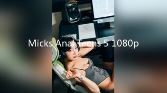 Micks Anal Teens 5 1080р