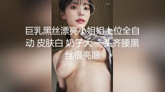 巨乳妹大屁股下