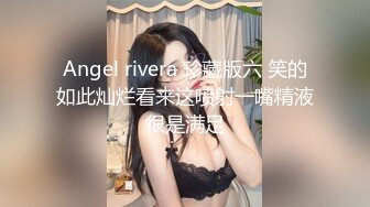 南京水嫩漂亮的美女大学生出租屋和鸡巴超长的情人激情啪啪,操完嫩穴还要继续给他口爆射颜