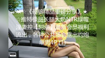 调教露脸性奴 重度性瘾者 肛塞阴环 茄子炮机口爆啪啪人形母狗 蜂腰肥臀长得挺漂亮