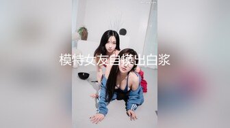 ❤️❤️清纯女学生! 水瓶插逼自慰 奶子很圆 小穴粉嫩 主动骑乘 后入吃鸡 无套狂插 狂射一身!