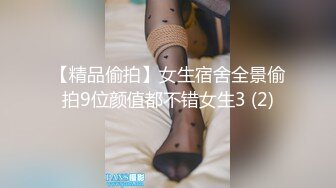 真变态，把妹子干得痛哭不止，赚钱不易要上岸，风月老将专业让小姐从良