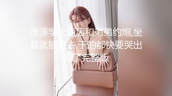 肤白貌美极品女神「highsstn」OF露脸私拍，男友用长长的水晶珠先滋润小穴，随后用肉棒用力爆顶最深处【第一弹】