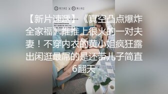 胸大无脑00后和炮友双飞