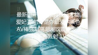 2024年7月，专发18，9岁的学生妹，【你的宇吖】，新人首场，男友软了，小妹妹只好自己玩