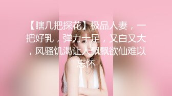 很漂亮，19岁超反差清纯女神【你的04年小情妇】，无套啪啪狂插+男主爆菊，蜂腰翘臀 (2)