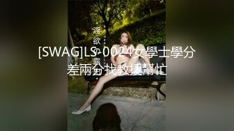 男友沒空叫來男閨蜜陪伴 無套內射 十萬網紅美女美醬