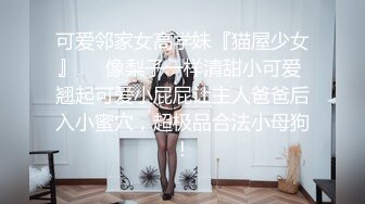 淫妻最后一点脸面在肛交中丢尽-打电话-可爱-翘臀