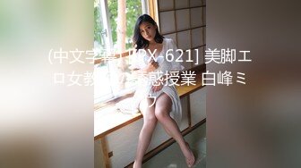 女神降临，明星气质顶级身材，人气大美人【小福贵儿】罕见大尺度，裸艳舞诱惑、道具紫薇、无套啪啪，高潮脸爽死人 (4)