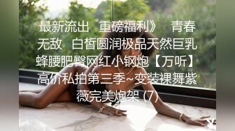 易直播名媛小丝：喔~好紧 喔~好痒啊~啊啊~哦哦，哥哥的大肉棒好暖啊，我流水水了骚哥哥，哥哥的鸡巴好粗！